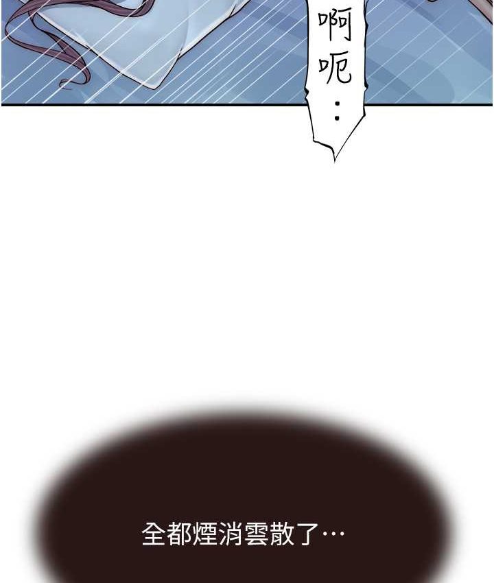 5P - 继母的香味