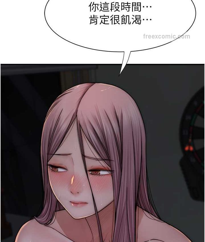 60P - 继母的香味
