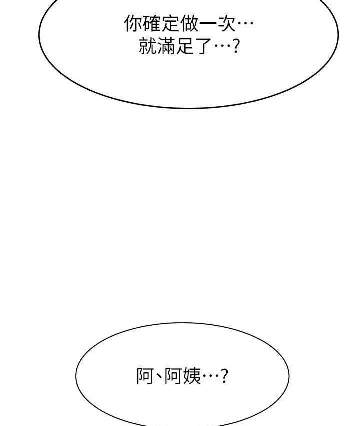 62P - 继母的香味