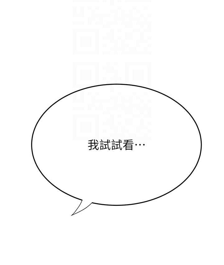 74P - 继母的香味