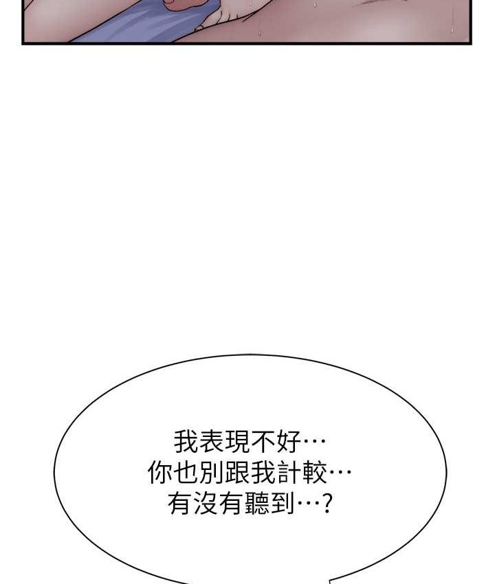 76P - 继母的香味