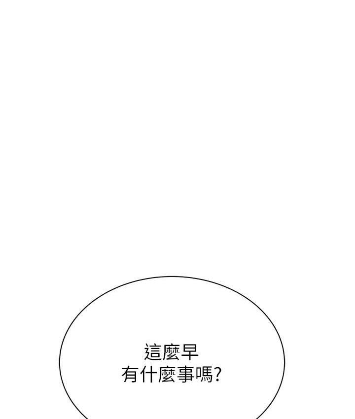 116P - 继母的香味