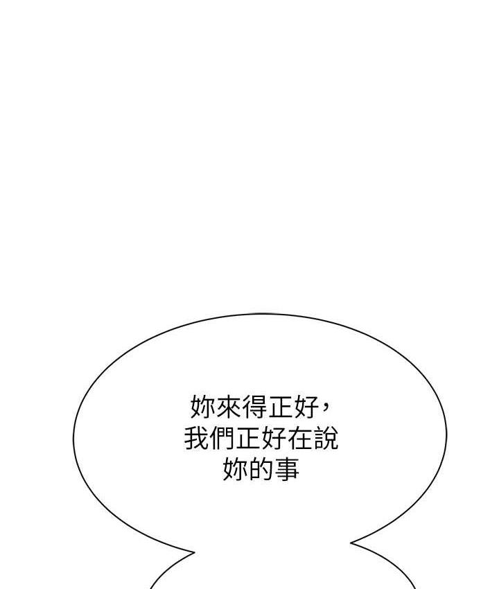 130P - 继母的香味