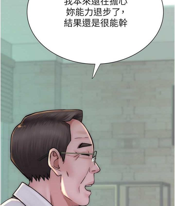 137P - 继母的香味