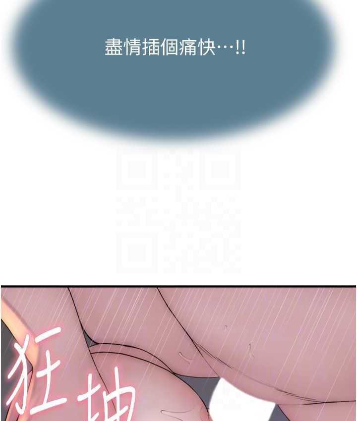 41P - 继母的香味