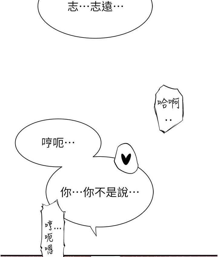 48P - 继母的香味