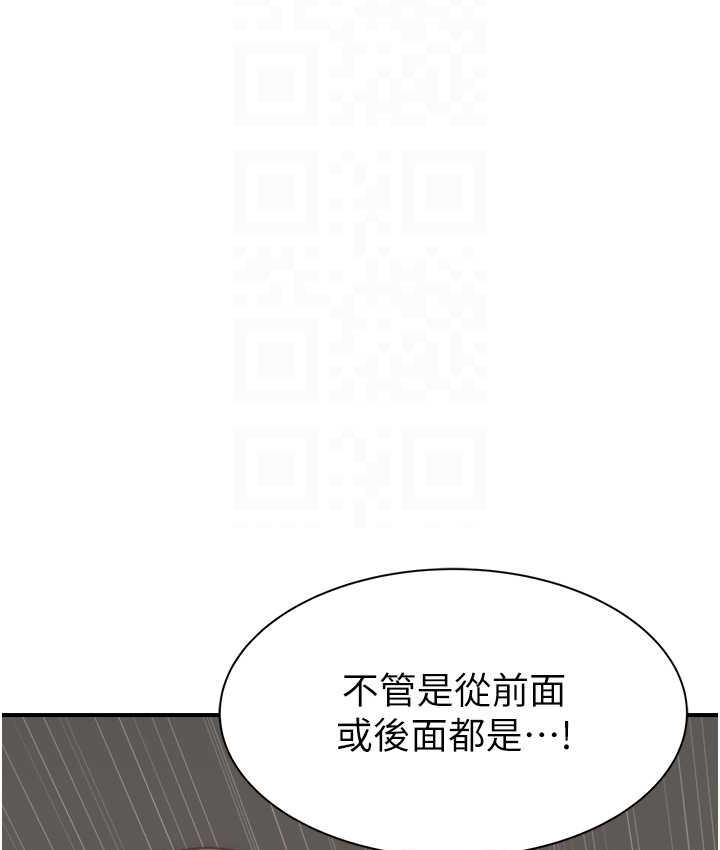67P - 继母的香味