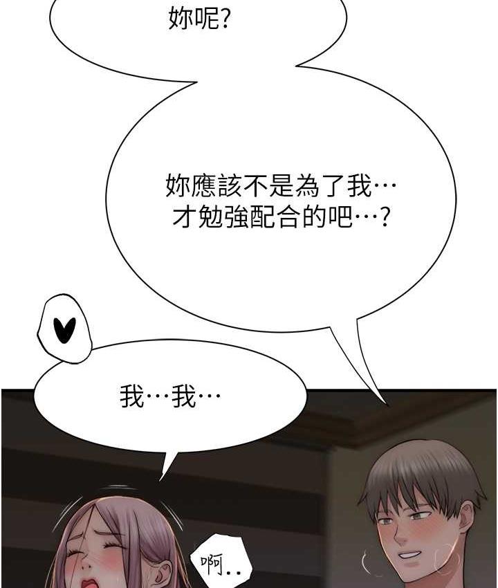70P - 继母的香味