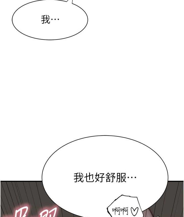 76P - 继母的香味