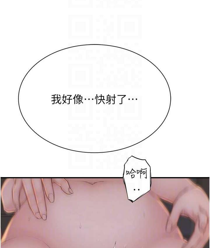 85P - 继母的香味