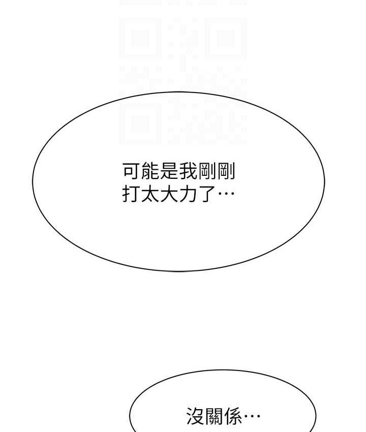 97P - 继母的香味