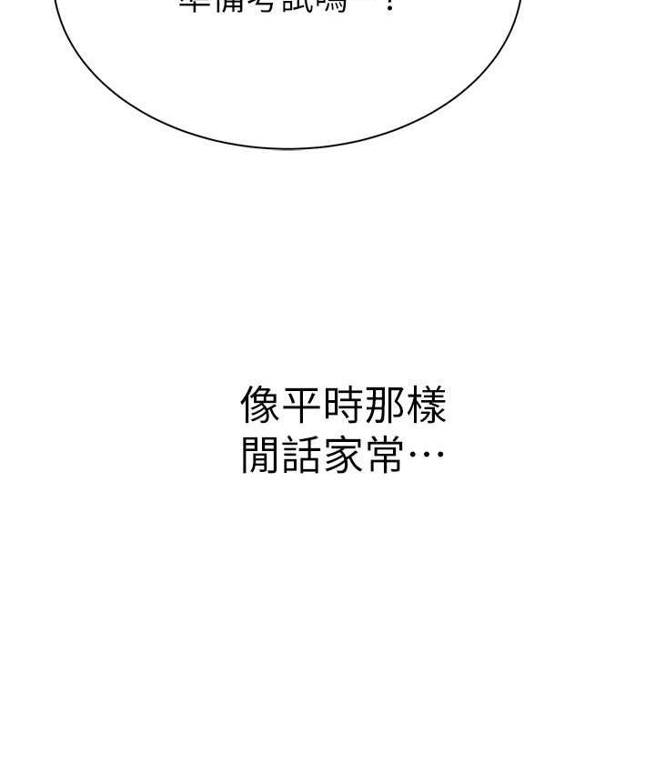 112P - 继母的香味