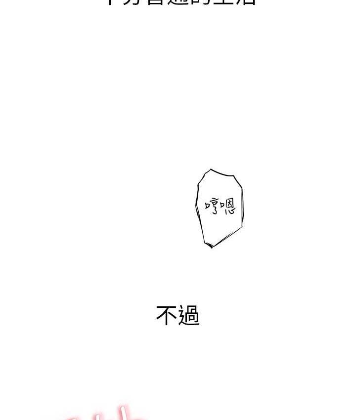 115P - 继母的香味
