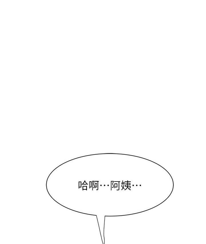 122P - 继母的香味