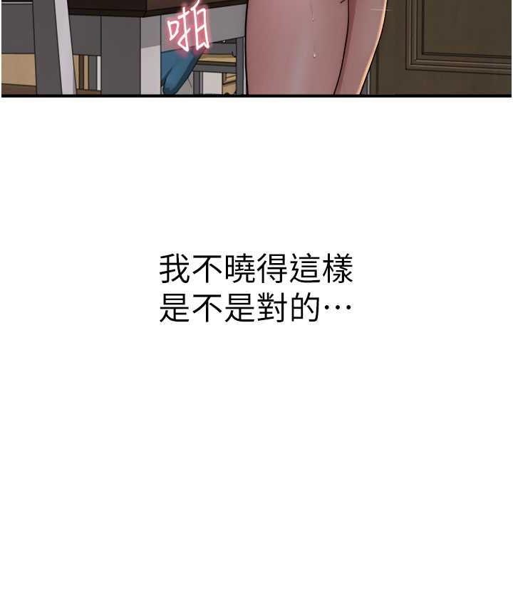 124P - 继母的香味
