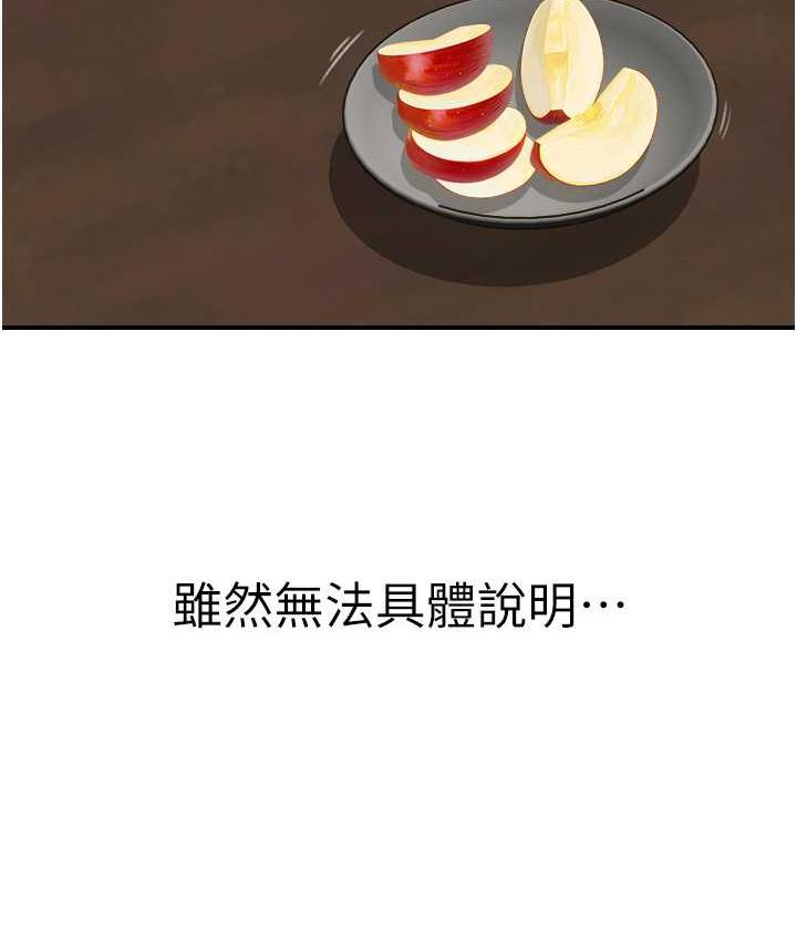 127P - 继母的香味