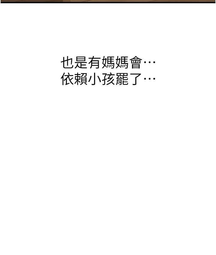 132P - 继母的香味