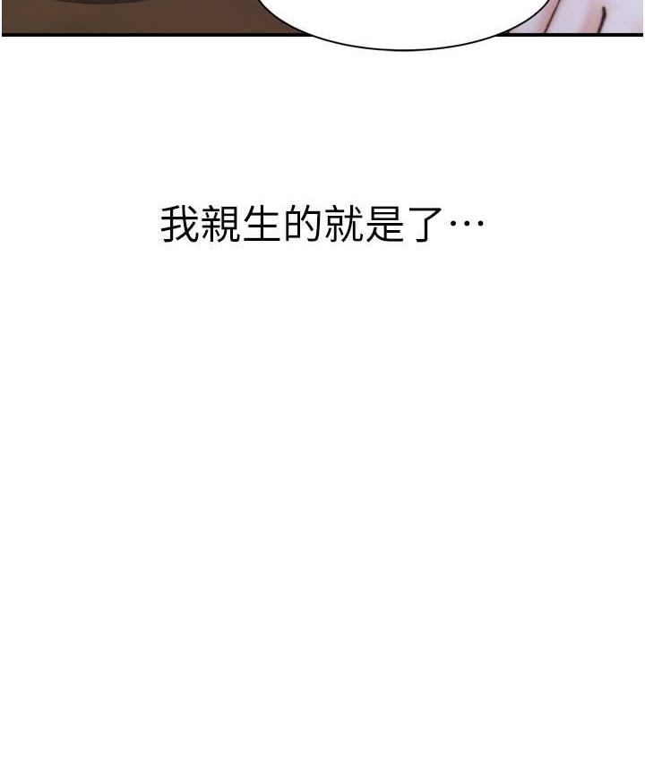 136P - 继母的香味
