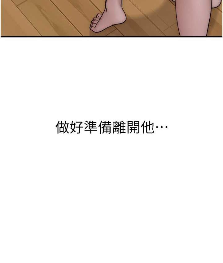 148P - 继母的香味