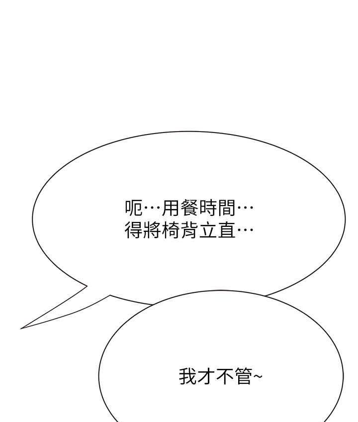154P - 继母的香味