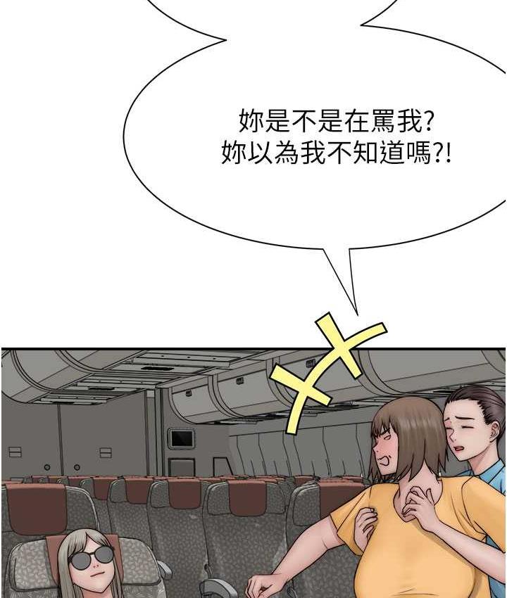 166P - 继母的香味