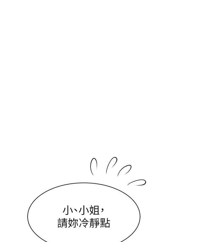 168P - 继母的香味