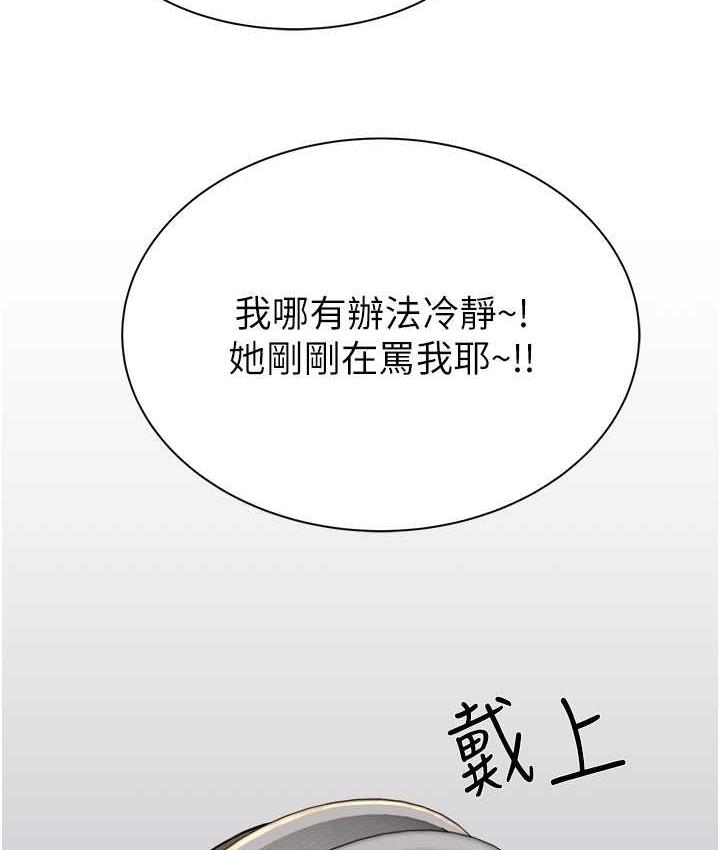 169P - 继母的香味