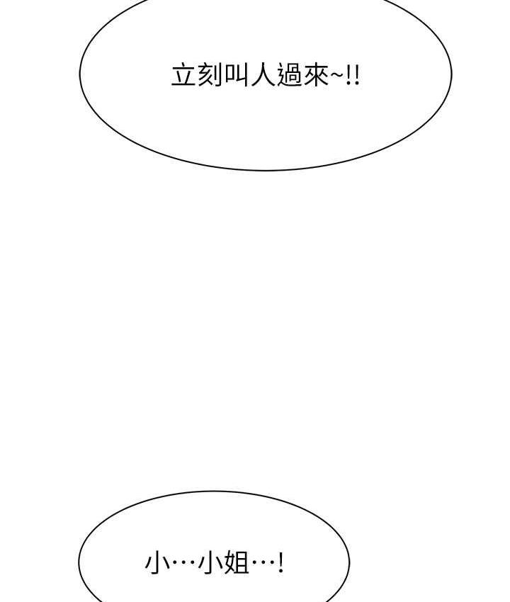 171P - 继母的香味