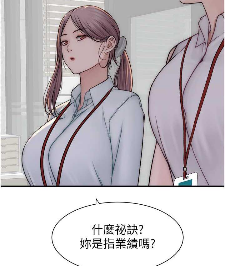 2P - 继母的香味