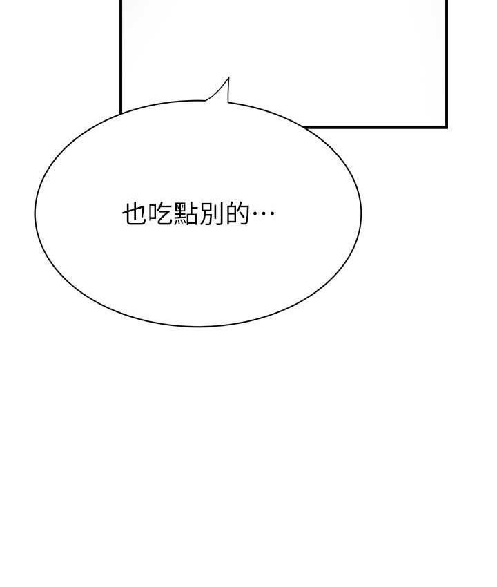 35P - 继母的香味