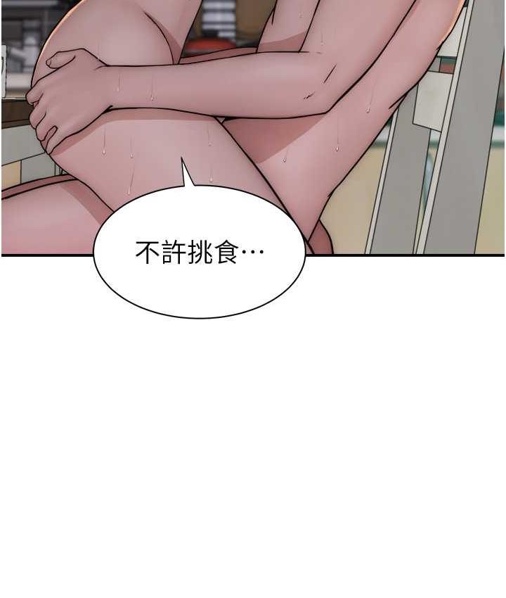 38P - 继母的香味