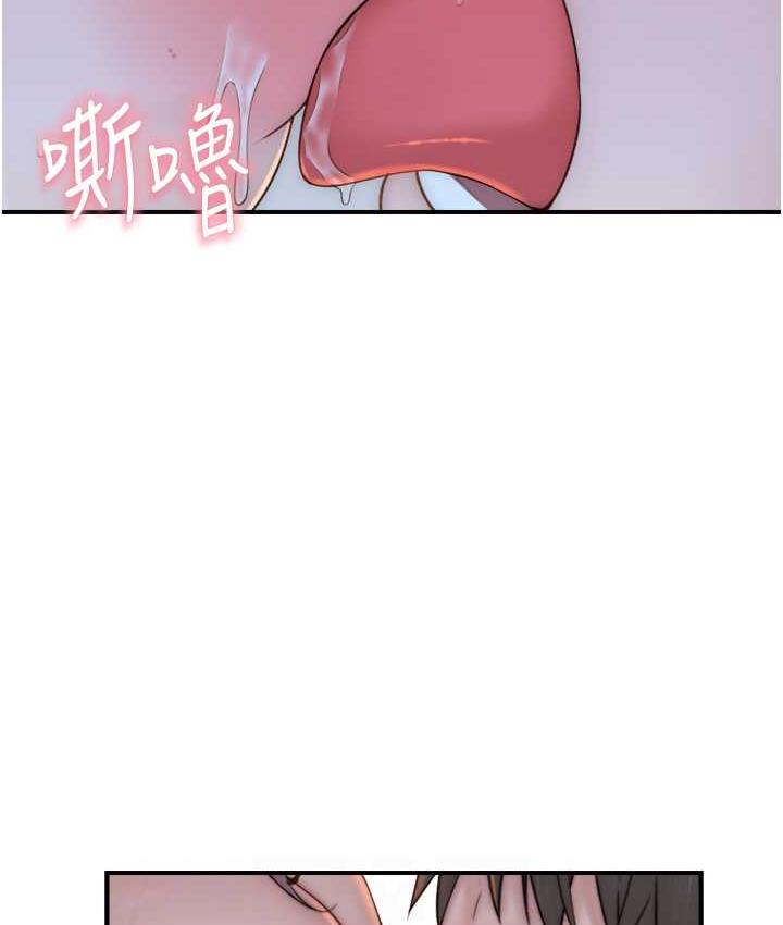 70P - 继母的香味