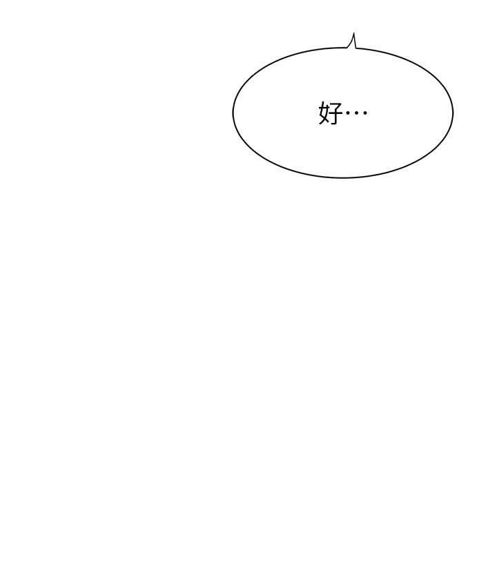 76P - 继母的香味