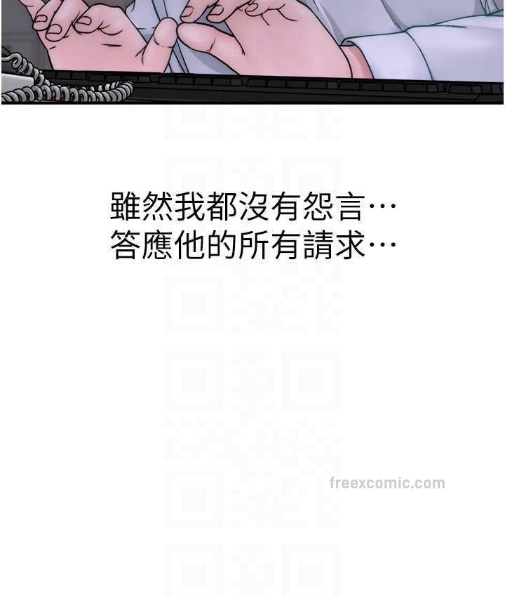 84P - 继母的香味