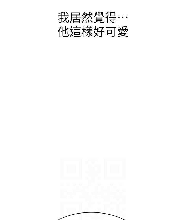 87P - 继母的香味