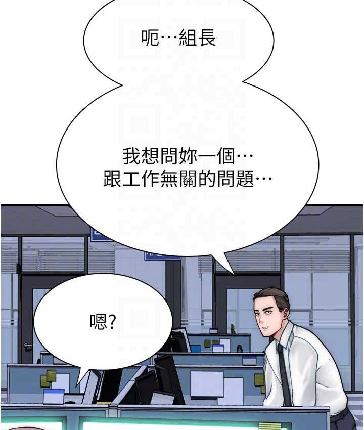 88P - 继母的香味