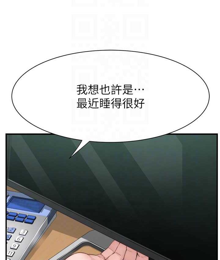 95P - 继母的香味