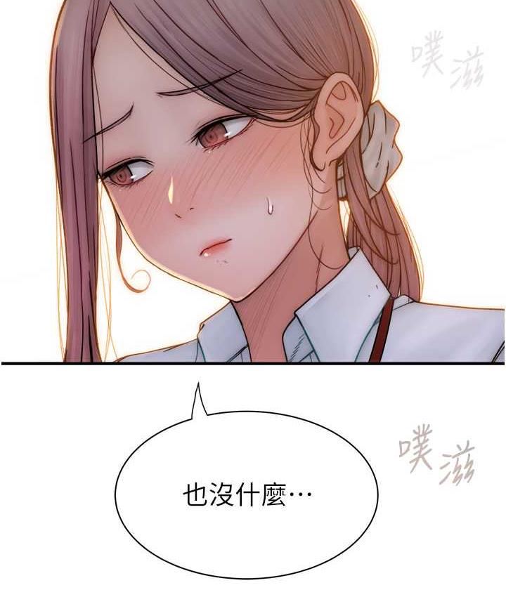 9P - 继母的香味