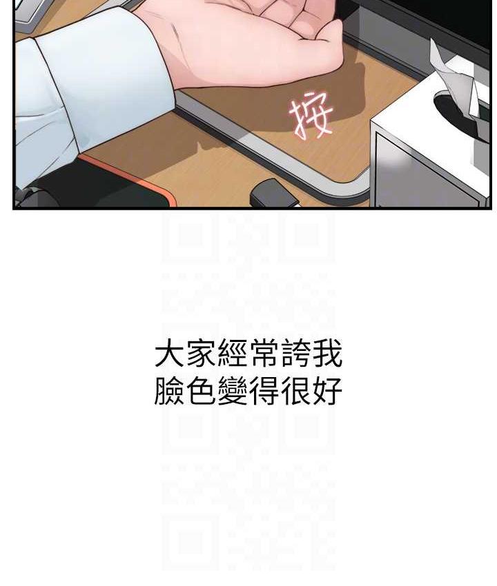 96P - 继母的香味