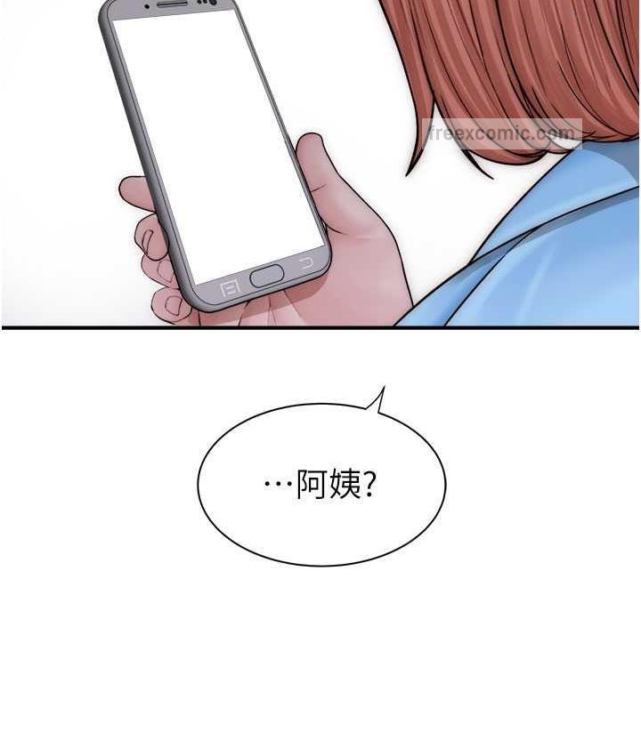 105P - 继母的香味