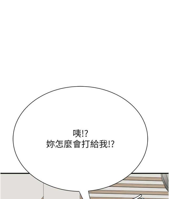 106P - 继母的香味