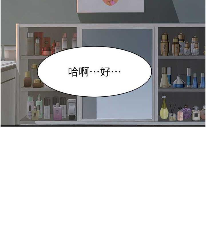 117P - 继母的香味