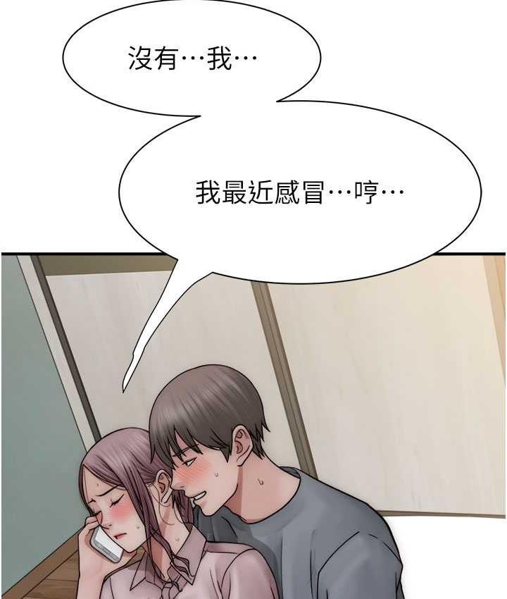 123P - 继母的香味