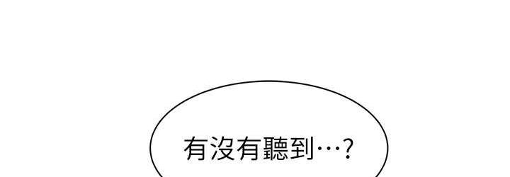 144P - 继母的香味