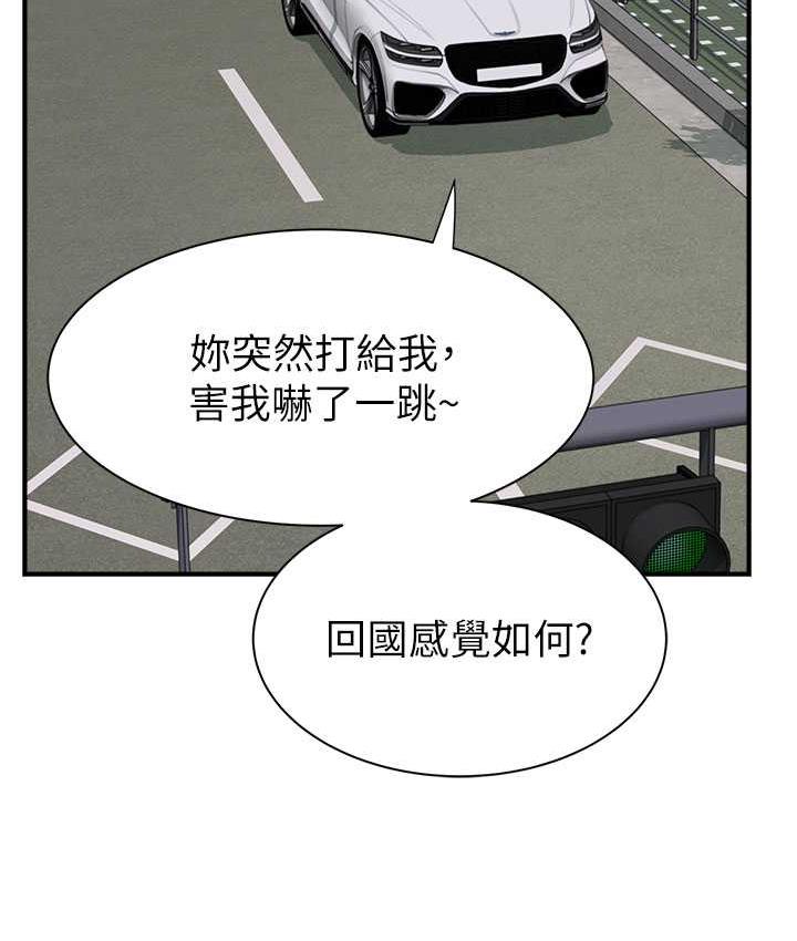 148P - 继母的香味