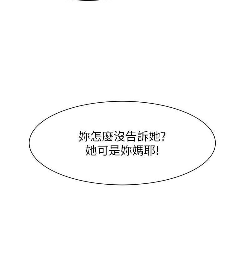 162P - 继母的香味