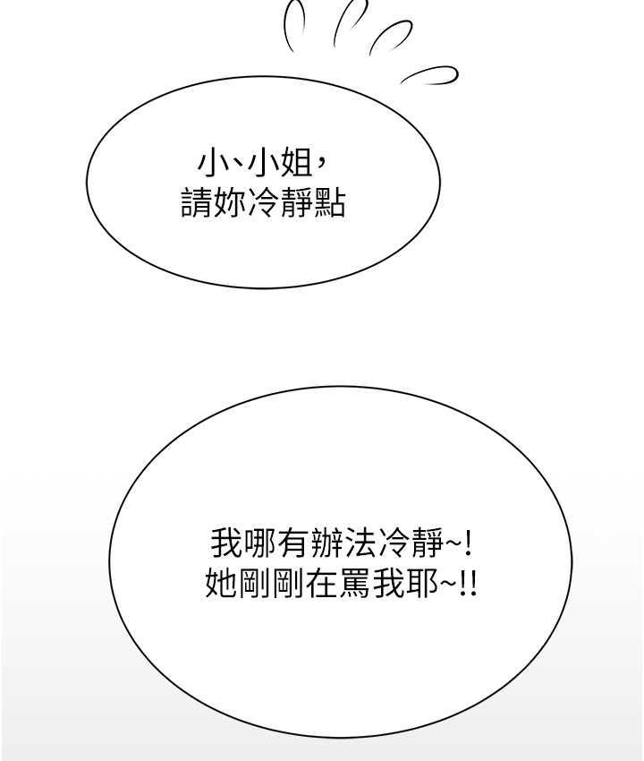 18P - 继母的香味