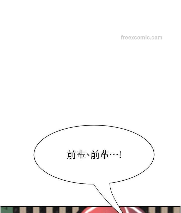 42P - 继母的香味