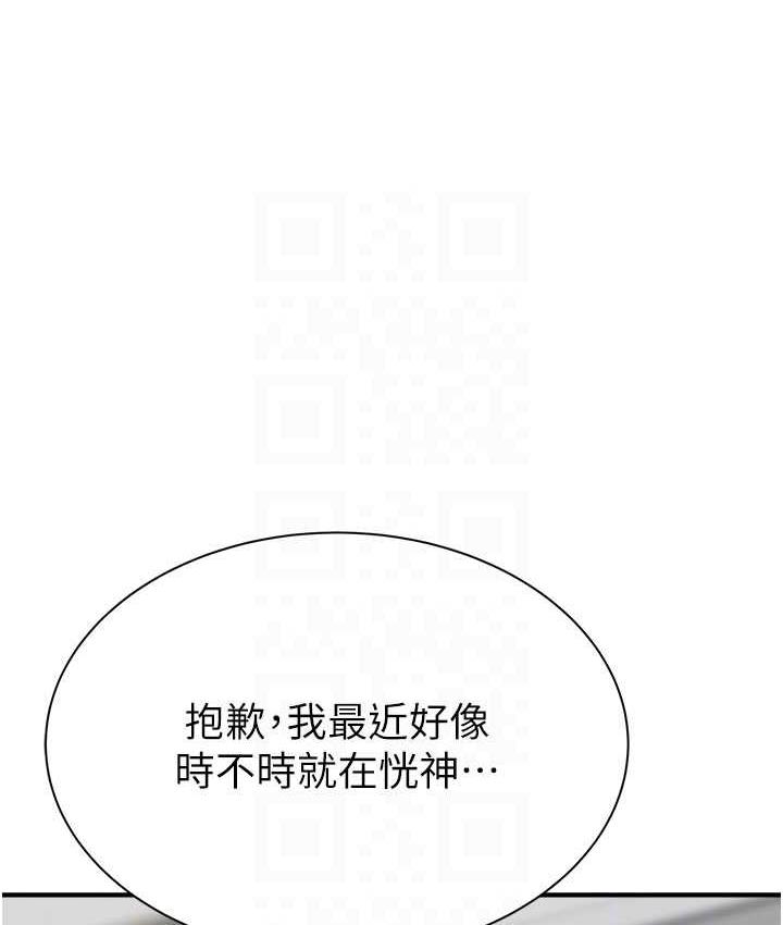45P - 继母的香味