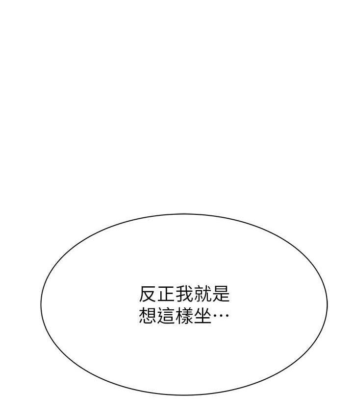 6P - 继母的香味